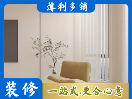 琼海装修公司38.jpg