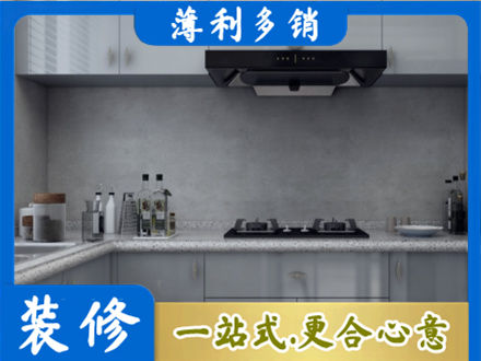 琼海正规厨房装修