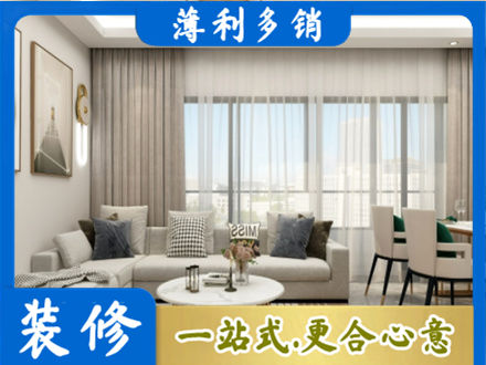 琼海正规装修价格