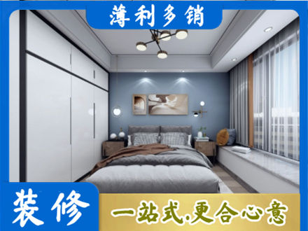 琼海本地次卧装修