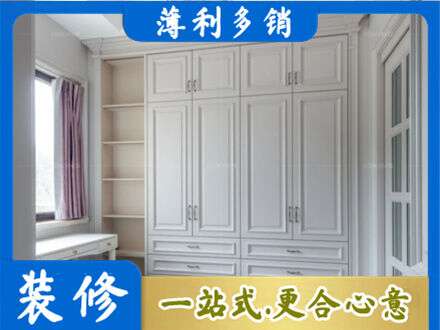 琼海衣柜定制