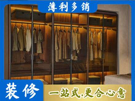 琼海定制衣帽柜