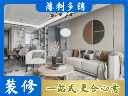 琼海装修公司5.jpg
